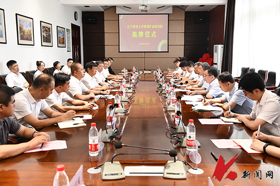 德甲电子·(中国)网站智慧矿山研究院揭牌成立