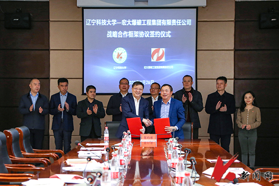 德甲电子·(中国)网站与宏大爆破工程集团有限责任公司举行战略合作框架协议签约仪式